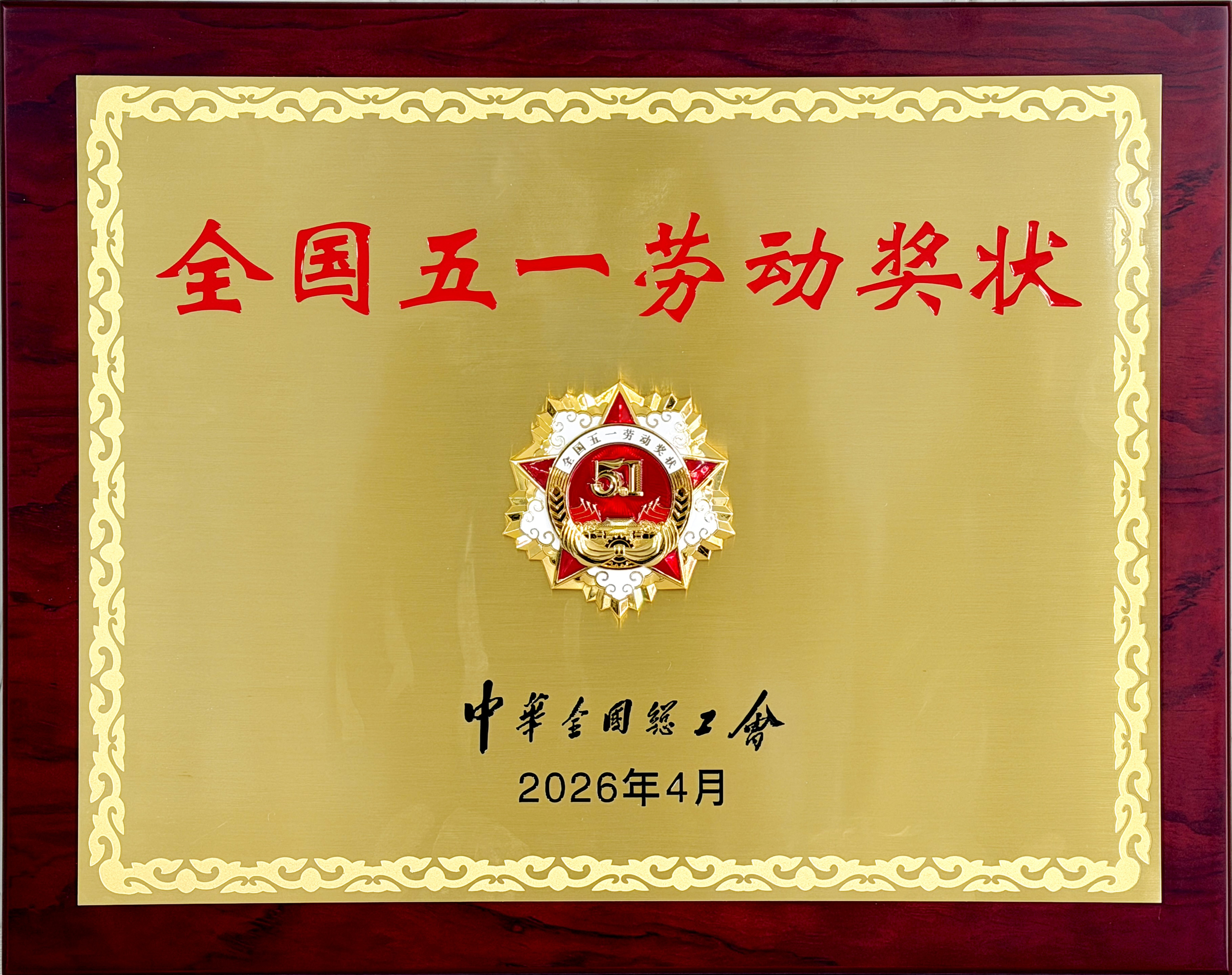 微信图片_20260429165234_308_6.jpg